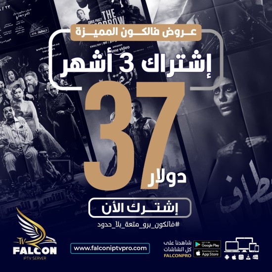 اشتراك 3 شهور